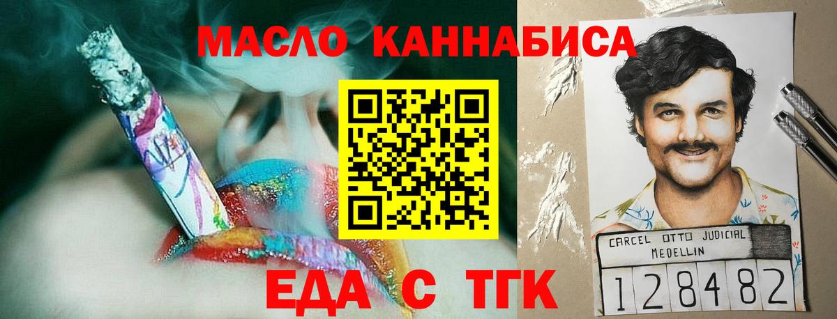 Cannafood марихуана  Вход с VPN  Тобольск 