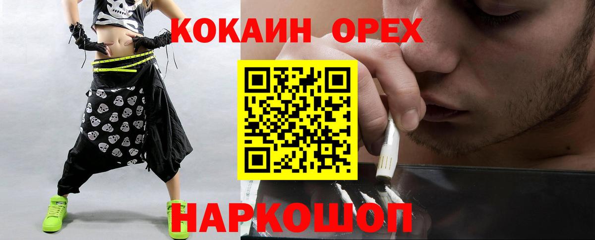 Cocaine  КОКАИН Перу  Вход с VPN  КОКАИН Боливия  Тобольск 