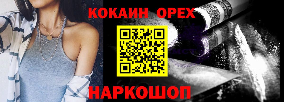 Кокаин Columbia Тобольск