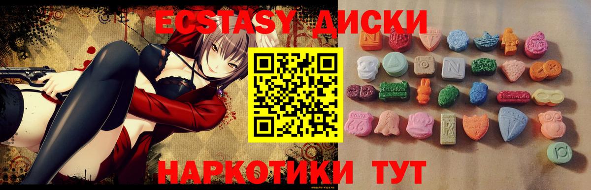 hydra как войти  Экстази XTC  ЭКСТАЗИ  Тобольск  Вход с VPN  Ecstasy 280мг 