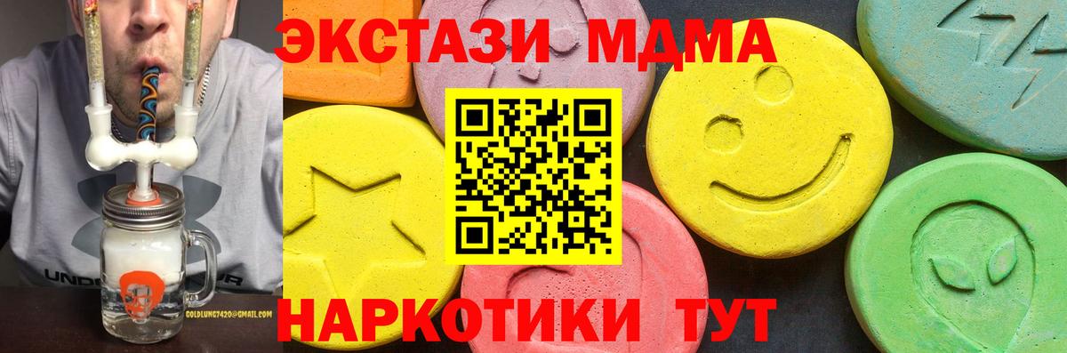ЭКСТАЗИ mix Тобольск