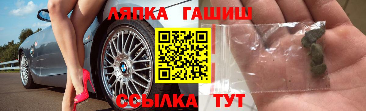 ГАШ хэш Тобольск