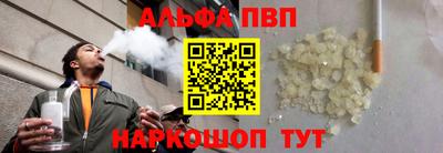 альфа пвп Нягань