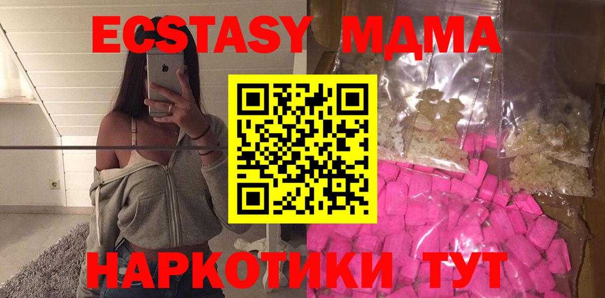 MDMA crystal  Вход с VPN  МДМА crystal  Тобольск 