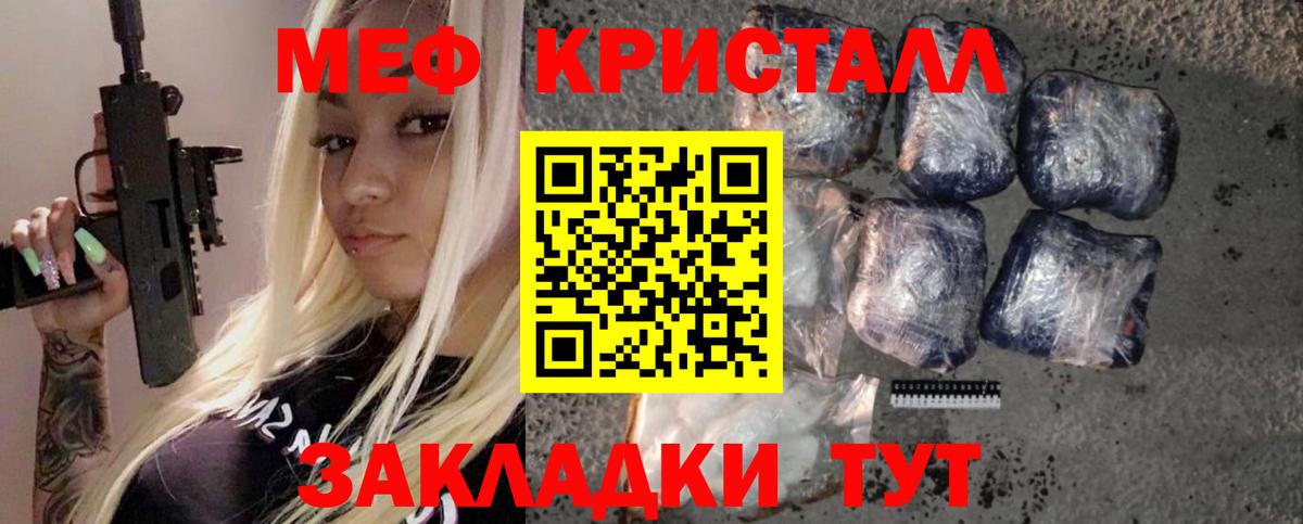 Меф мука Тобольск