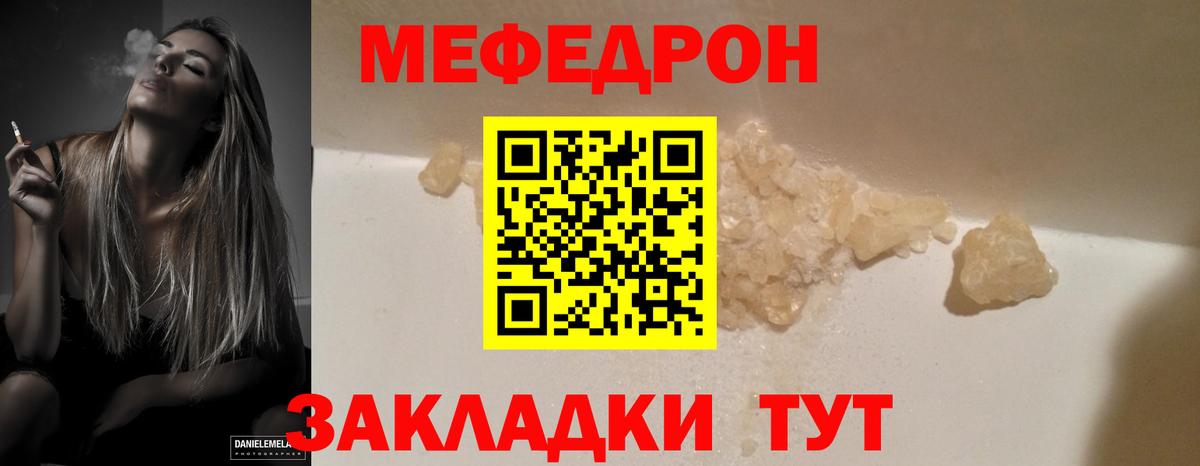 Меф МЯУ МЯУ   ГАШ  ТГК  Cocaine  Тобольск  Канабис  Вход с VPN  Гашиш 