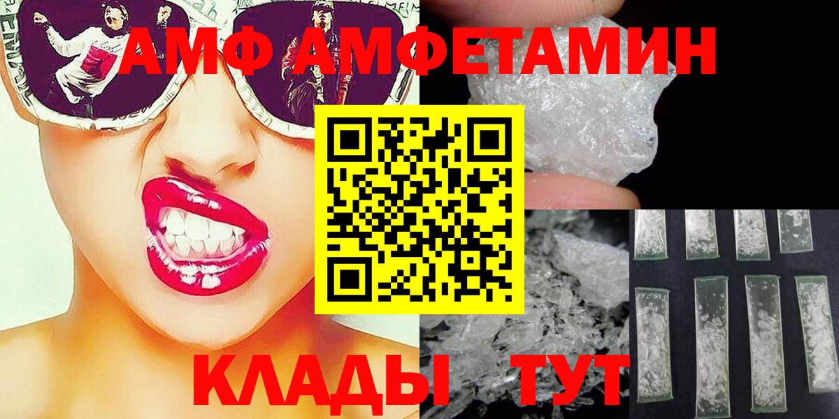 Метамфетамин Methamphetamine  Вход с VPN  Тобольск 